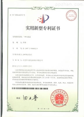 卡通款存錢(qián)鐵罐 從創(chuàng)意到版權(quán)，知識(shí)產(chǎn)權(quán)服務(wù)的守護(hù)之旅