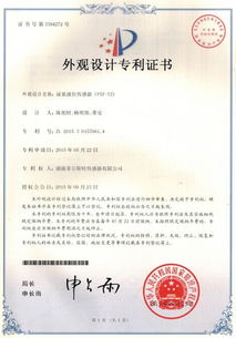 喜訊頻傳！公司再獲三項(xiàng)重要專利，知識(shí)產(chǎn)權(quán)服務(wù)護(hù)航創(chuàng)新引擎