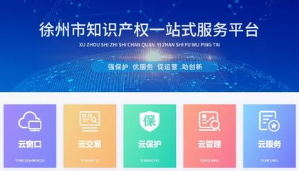 喜報！徐州市入選國家知識產權強市建設示范城市 知識產權服務助力創新高地崛起